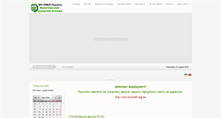 Desktop Screenshot of makinfo.org.ua
